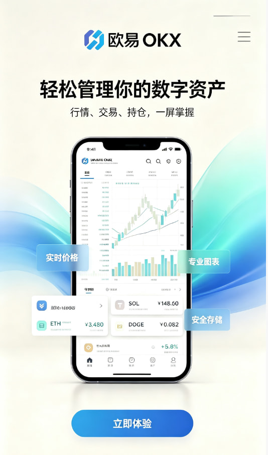 欧交易所app官网下载交易心得